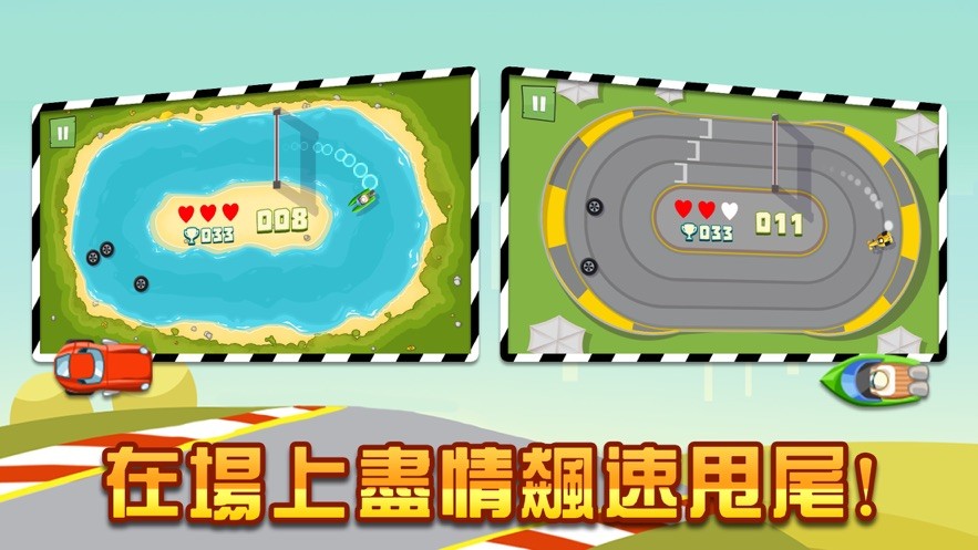 追光飞车 V 1.0.0