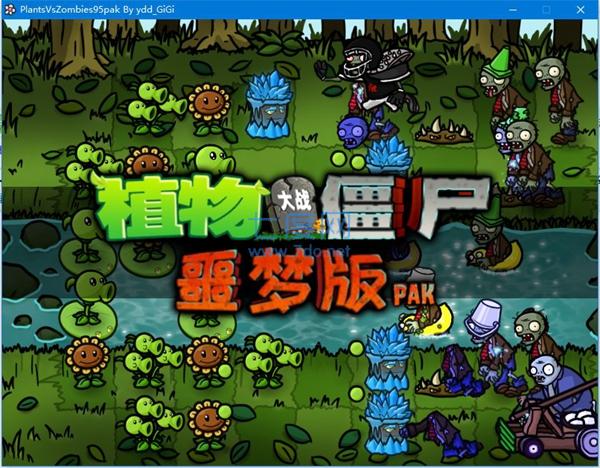 植物大战僵尸噩梦版 v2.8.2
