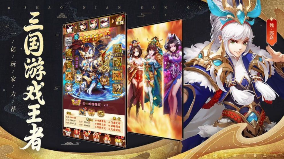 神将大暴走手游官方最新版  v3.4.2