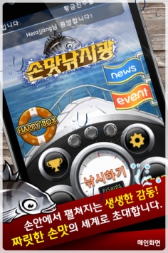 钓大鱼 whopper fishing v3.1.5