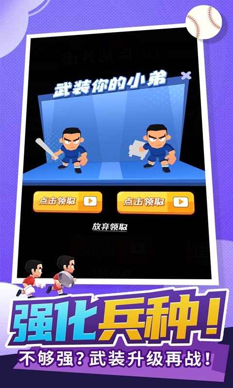 街头乱斗3D 2020-07-29 09:07