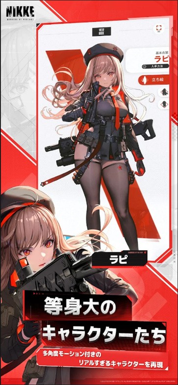 胜利女神妮姬日服  v111.10.10