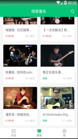 哎呀音乐.jpg 哎呀音乐.jpg