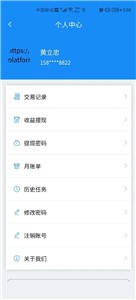 走么约车司机端  v1.0.5
