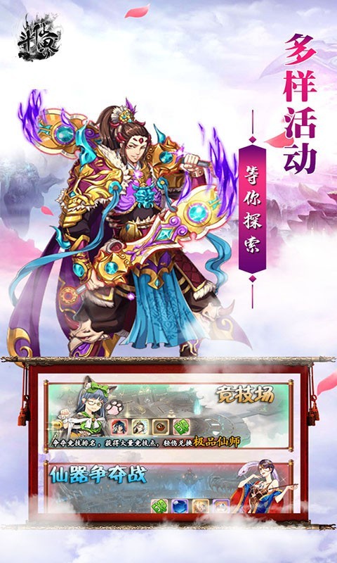 斗仙界可盘版 2021-12-03 09:39