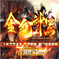 金色神器打金版