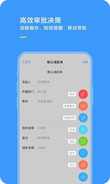 综合办公oa系统 v4.5.0.6