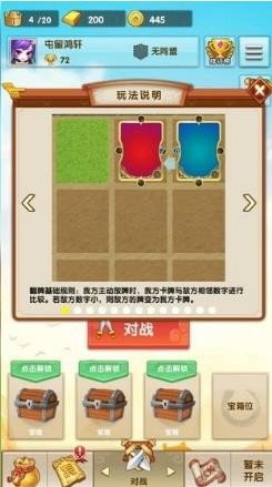 欢乐对决手机版  v1.0.0