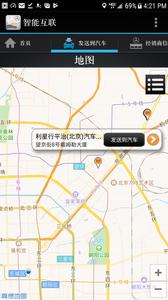 智能互联  v1.02
