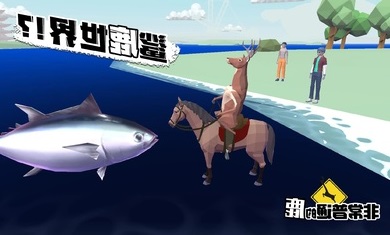 非常普通的鹿截图3