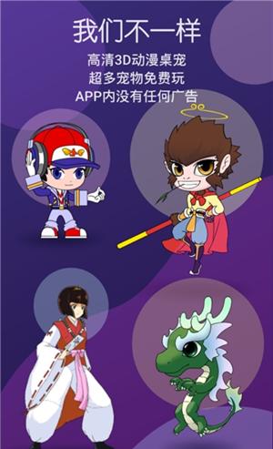 蜗牛桌面宠物  v1.0.9