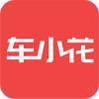 车小花二手车