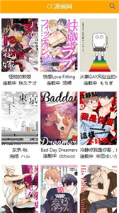 喔喔漫画安卓版
