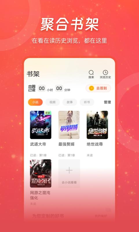 连尚读书免费版 v4.0.3