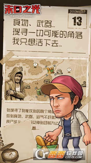 末日之光手游 v1.1.1安卓版