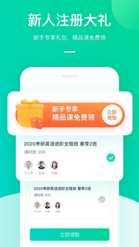 新东方大学考试截图1
