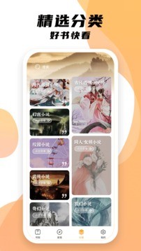 小书亭2023  v1.9.1