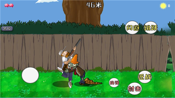 戴夫大战僵尸召唤版手机版 v1.0