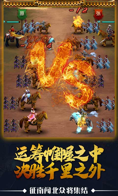 乱世狂刀之灭刀决手游官网最新版  v5.4.3