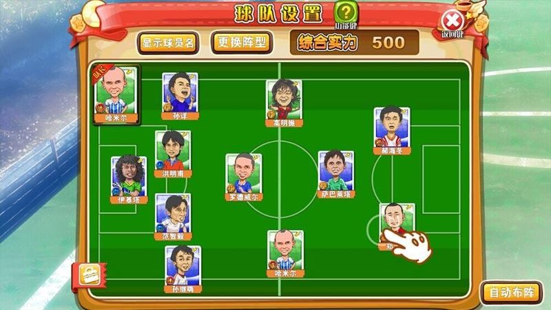 冠军足球经理 2020-01-06 17:11