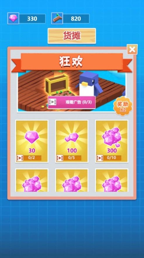 汪洋中的筑梦者 需要支持安卓系统5.2以上