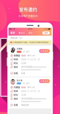 要伴交友.jpg