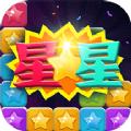 消灭萌星星红包版