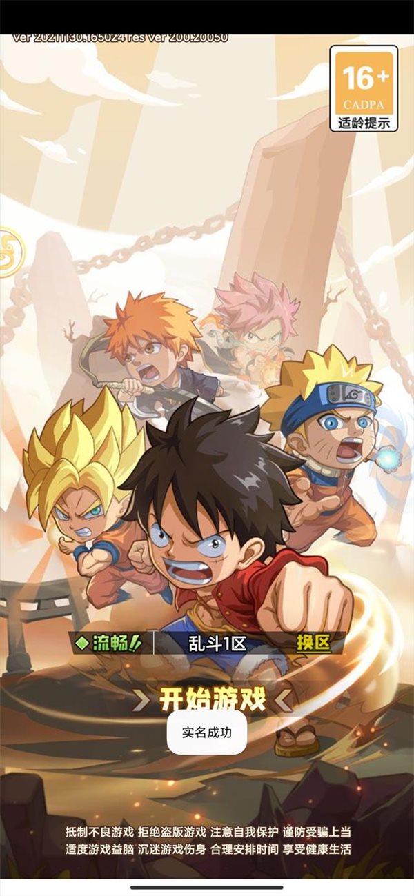 漫斗英豪游戏官方最新版图片1