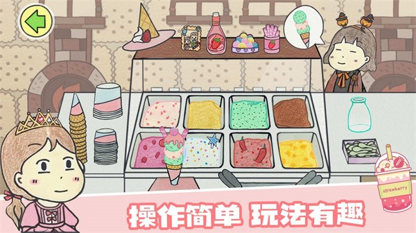 米加小镇假日餐厅  v1.0