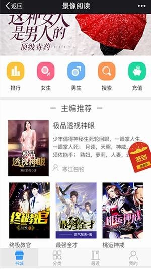 悦心阅读  v1.0.3