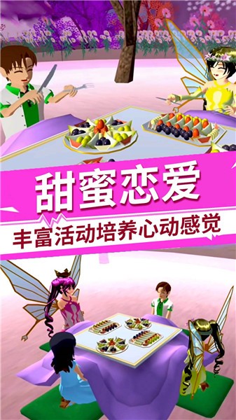 樱花校园百变旋律  v1.0.1