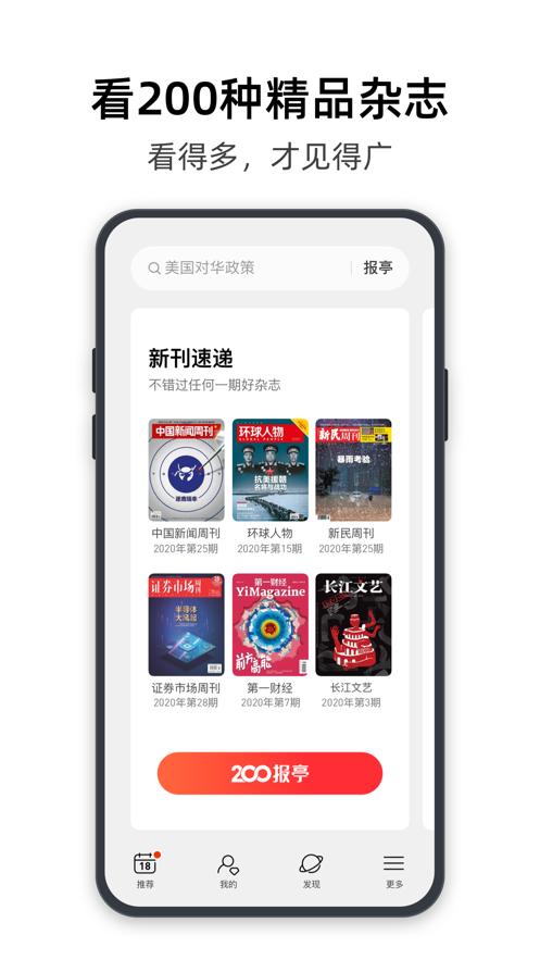 葫芦时刻app极速版官方客户端图片1