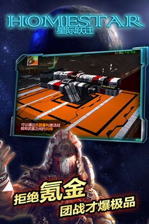星际跃迁截图0