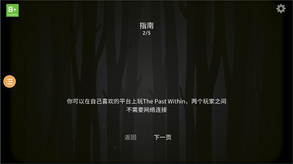 内心往事中文版截图2