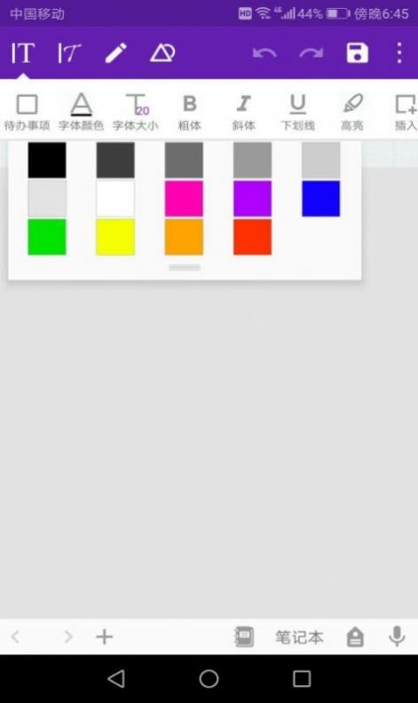 电子记事本 v1.1.0