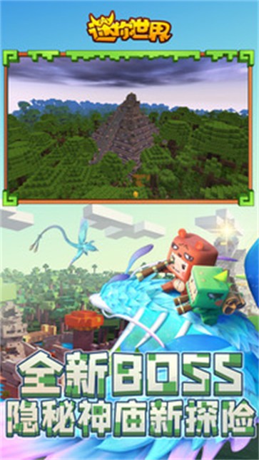 迷你世界全皮肤版  v1.27.0