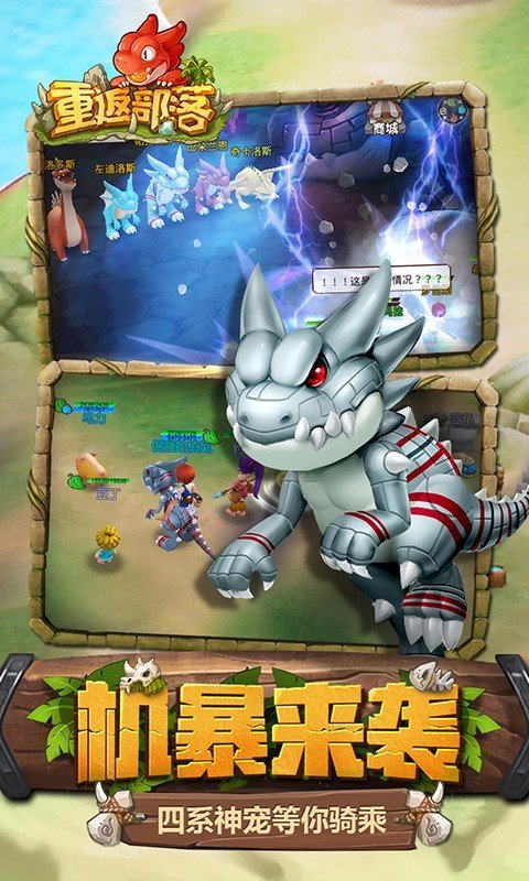 重返部落  v1.6.1