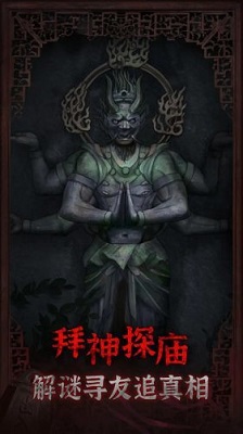 封门村 手机版截图2