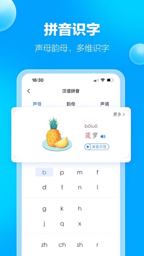 JUZI汉语 v1.0.9
