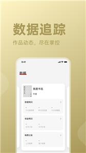 读乐星空作家助手  v1.0