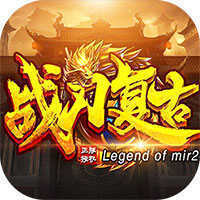 300cha战刃复古传奇