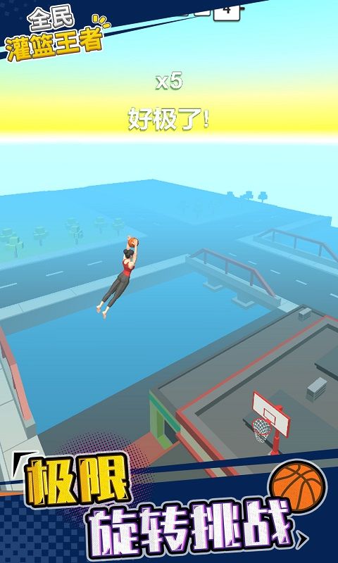 全民灌篮高手游戏官方版下载  v4.5.3
