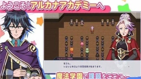 欢迎来到阿尔克那学院官方版