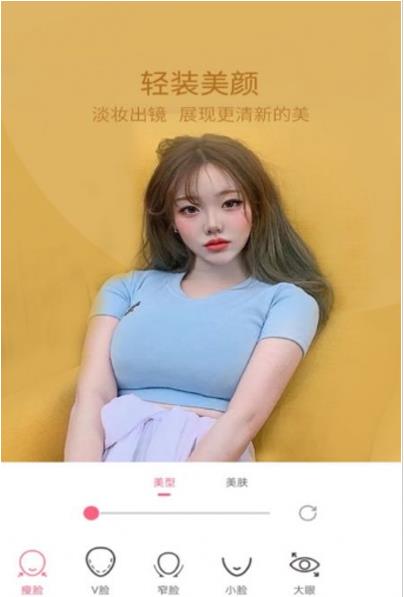 轻萌美颜自拍相机 v1.0.3