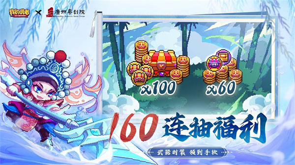 我的勇者内购免费版