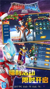 奥特曼之格斗超人1.8.0 v1.9.3