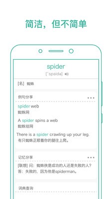 墨墨背单词  v5.2.61