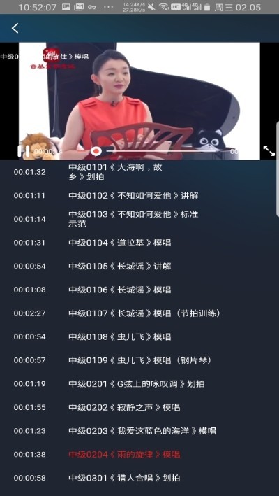 音乐素养截图1