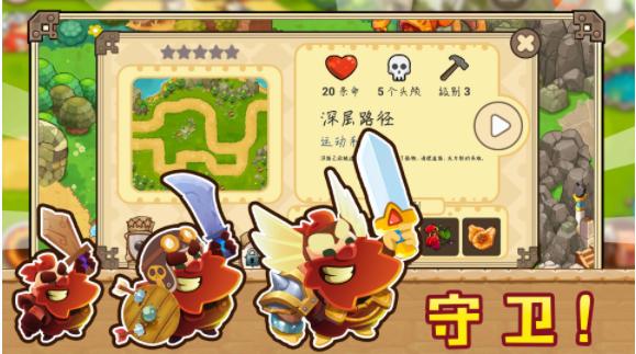 皇室部落战争模拟 v3.0.5