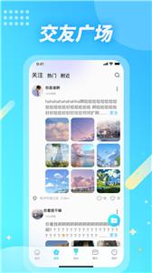 麦克语音交友  v1.0.0